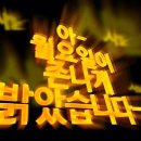 대박집솥뚜껑삼겹살 이미지