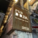 펍 디디다(D D_DA), 분위기 좋고 가볍게 칵테일, 맥주 한잔할 수 있는 덕천역 앞 펍 디디다에...