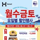 한솥집 이미지