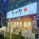 쭈야쭈 부평점 | 인천 부평 한식 쭈꾸미가 맛있는 부평역 맛집 쭈야쭈 부평점 후기