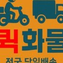 증산동퀵서비스