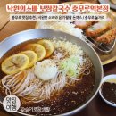 공유낙원 | 충무로 맛집 추천 / 낙원의소바 보쌈칼국수 충무로역 맛집 / 충무로 놀거리 소바 돈까스