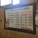 영대특미아나고 이미지