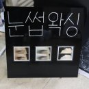 아이브로우유 네이버블로그