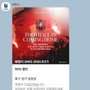 세븐일레븐부천역곡점 | [부천FC] 티켓 할인, 가는 법 부천FC vs 울산 HD 직관 후기