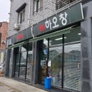 하오창
