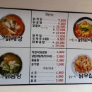 백년닭개장 이미지