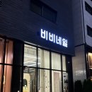 꽁비비네일 | 시흥네일 비비네일 색감 예쁜 이달의아트