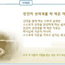 일일예화말씀묵상 2018년 3월 24일 (토) - 성서적 기독교 이미지