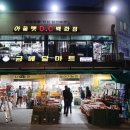 생활용품D.C아울렛 이미지