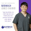 서전주정형외과