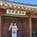 향토사료관 | 경주 가볼만한 곳 경주문화원 향토사료관 무료관람