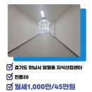 하남지식산업센터공인중개사사무소 이미지