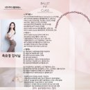 지금필라테스&발레