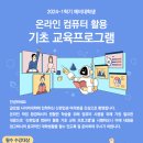 글로벌사이버대학교부설평생교육원 네이버블로그