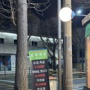 상록회관연탄구이방화점 | 방화역 맛집 상록회관연탄구이 방화점｜김포공항 근처 가성비 연탄구이 고기집