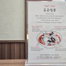 죽전로 | 용인죽전맛집 홍춘 단국대 앞 중식당 목화탕수육 냉짬뽕 삼선짜장 후기