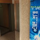장성빌딩 이미지