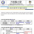 진영장등중학교 이미지