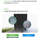 한국타이어신갈점 | 카니발 올웨더 타이어로 교체 후기 (Feat. 용인 휠스타)