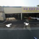 특급카센터 이미지