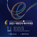 대호에너지 이미지