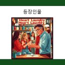 골드 세탁소 이미지