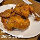 영양-5)영양군 우리부두 옆 | 명동역맛집 영양센터 | 외국인 관광객 맛집 필수코스!