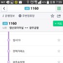 버스정류장_전력거래소 이미지