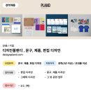 디자인플랜디