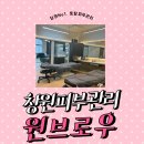 창원피부관리 원브로우에서 물광앰플관리받은 솔직후기