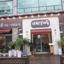 낙원갈비집원주단관점 이미지