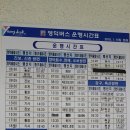 도계2리 이미지