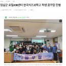 [일러스트강의]임실군 로컬JOB센터와 한국치즈과학고 학생 대상 꿈꾸잡 프로그램 진행
