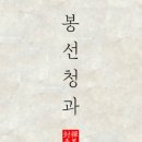 달콤청과 이미지