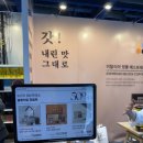 에쓰푸드(주) | 서울 카페쇼 2025 역대급 규모 참가 업체 둘러보기