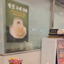 팥꽃피다