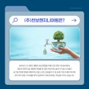 정수엔지니어링주 이미지