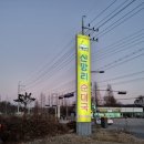 연천전곡맛집 신망리 순대국 전곡순대국