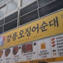 이마트24삼척교동점 | 29주차 임산부 강릉&amp;삼척 국내 태교여행 (마키김밥, 백야커피, 오버웨잇, 인생물회, 강릉오징어순대...