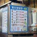 팔도양곱창센터 8호