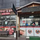 다래와흑돈 이미지
