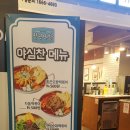 청년다방명품떡볶이통큰커피 이미지