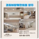 사랑채한의원 이미지