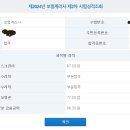 제47회 보험계리사 합격 수기 이미지