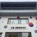 도림동 자치회관 1층 | 도림 생활문화센터 8월 5일 개관합니다! 한달동안 무료 대관