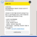 일산병원 | 고양 일산 직장인 일반건강검진 일산복음병원 후기