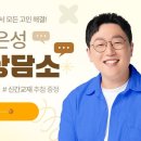 영어 임고생 모여라! 허은성쌤의 ZOOM 상담소 오픈!(1/23목 19시) 이미지