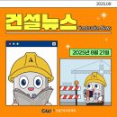 (주)아이티센건설 네이버블로그