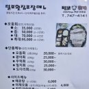 세실로 R | 부산 해운대 회포장 추천 털보횟집, 배달로 즐긴 모둠회와 매운탕 한 상 후기